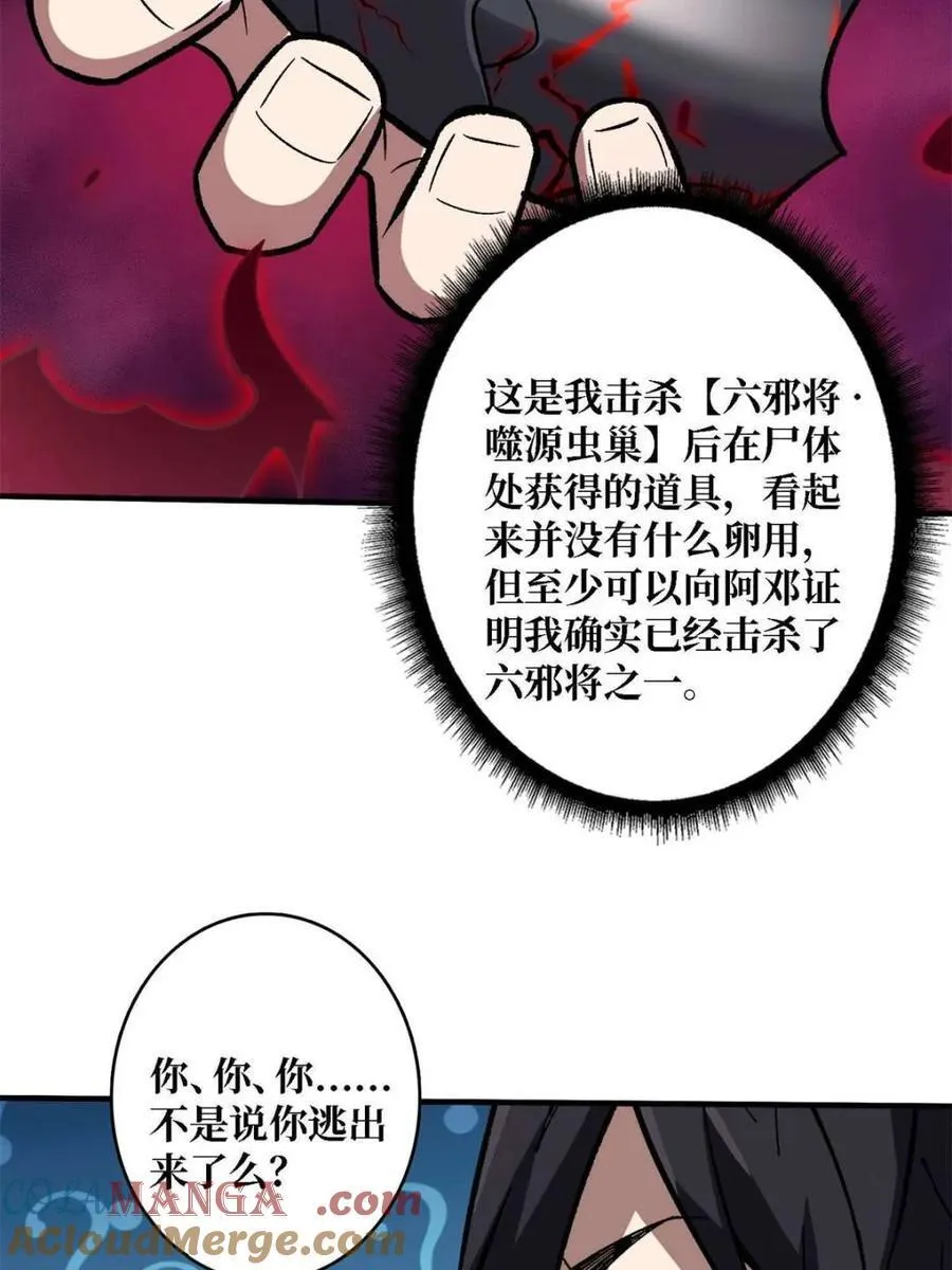 第210话3