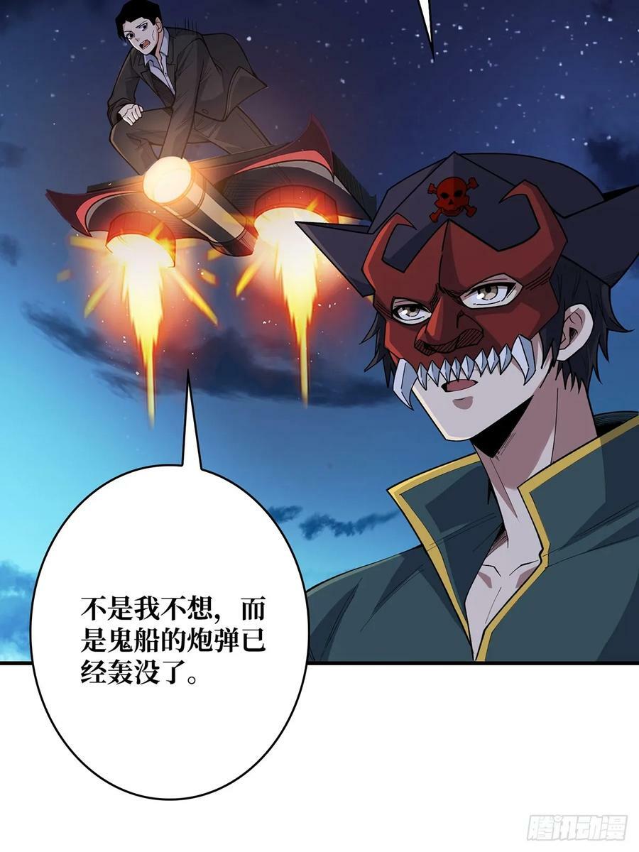第95话 最后的诅咒8