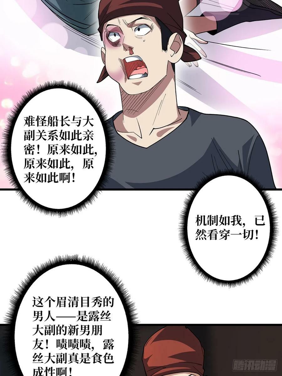 第79话 不打草稿的吉布斯35