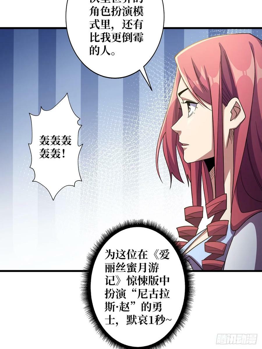 第84话 融为一体的男女40