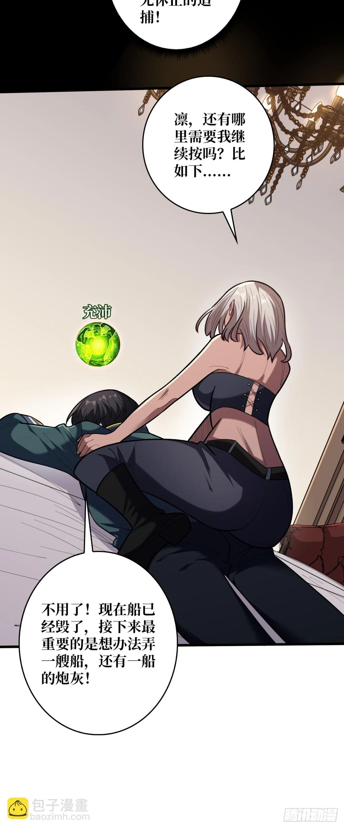 第75话 深入……敌人内部！6