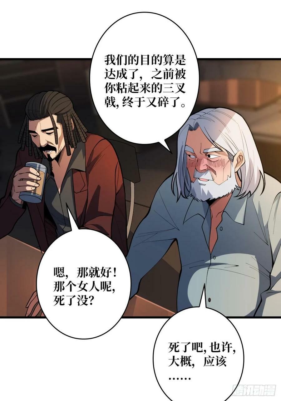第97话 跨越时空的诅咒22