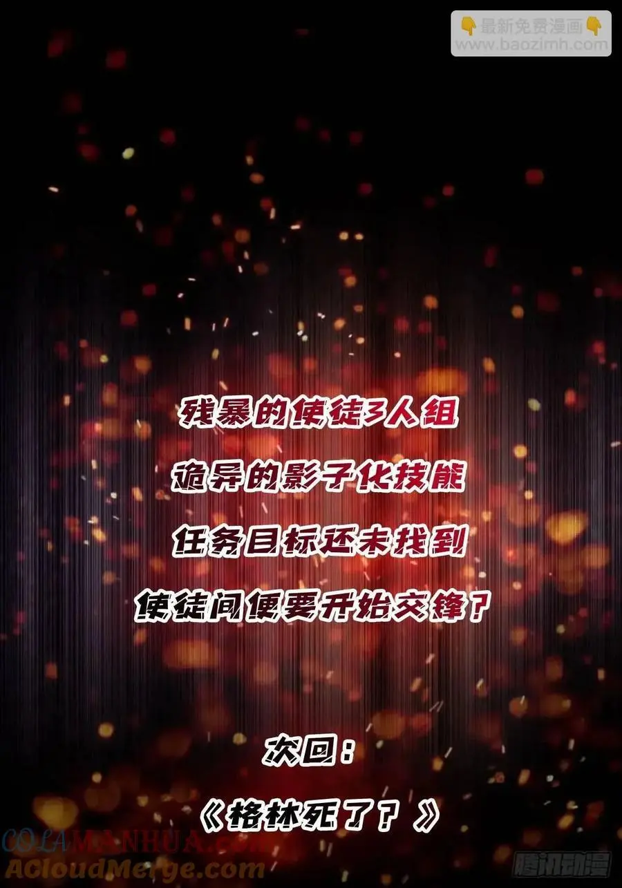 第149话 使徒魅影54