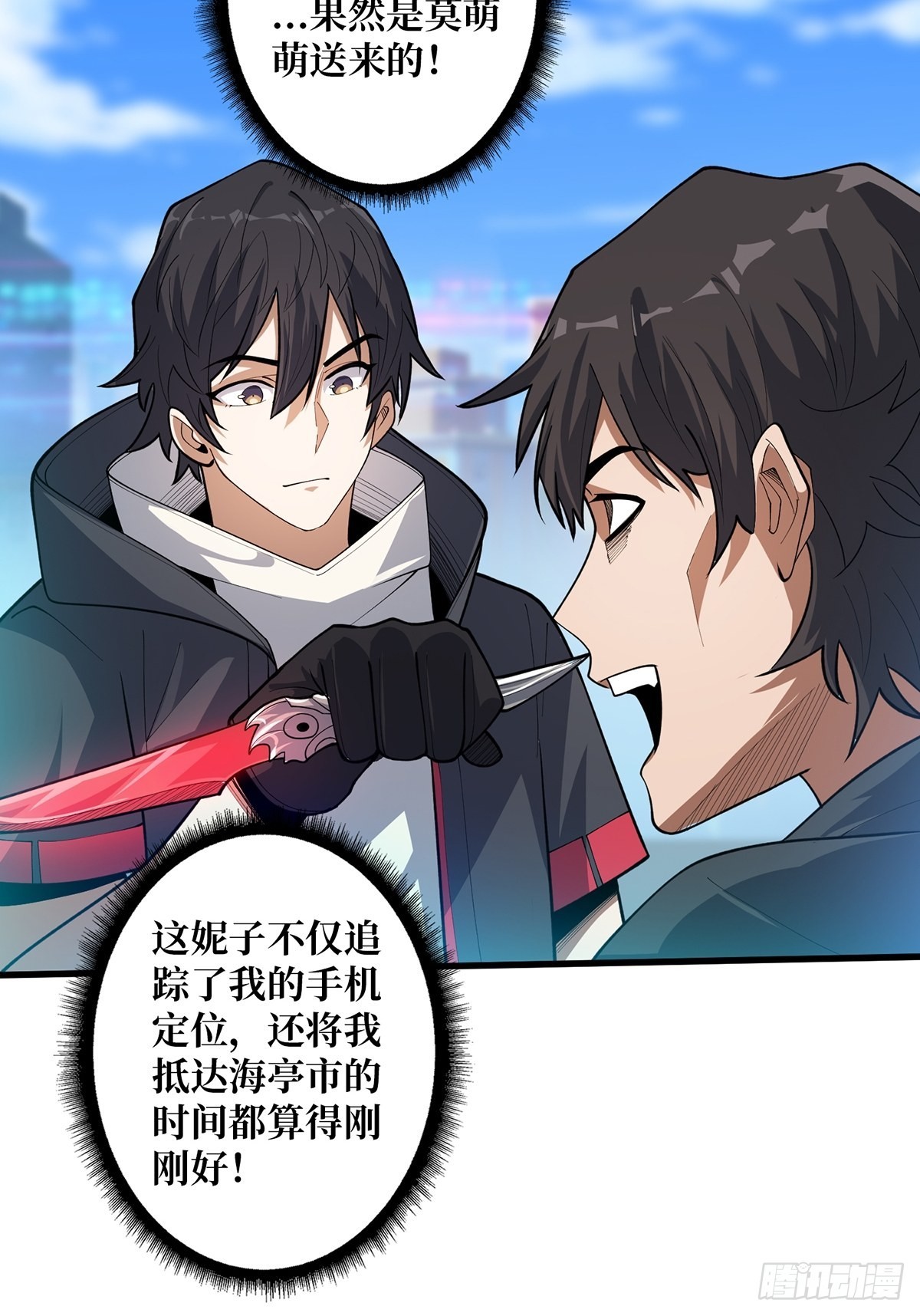 第40话 听说，你想gay我？34