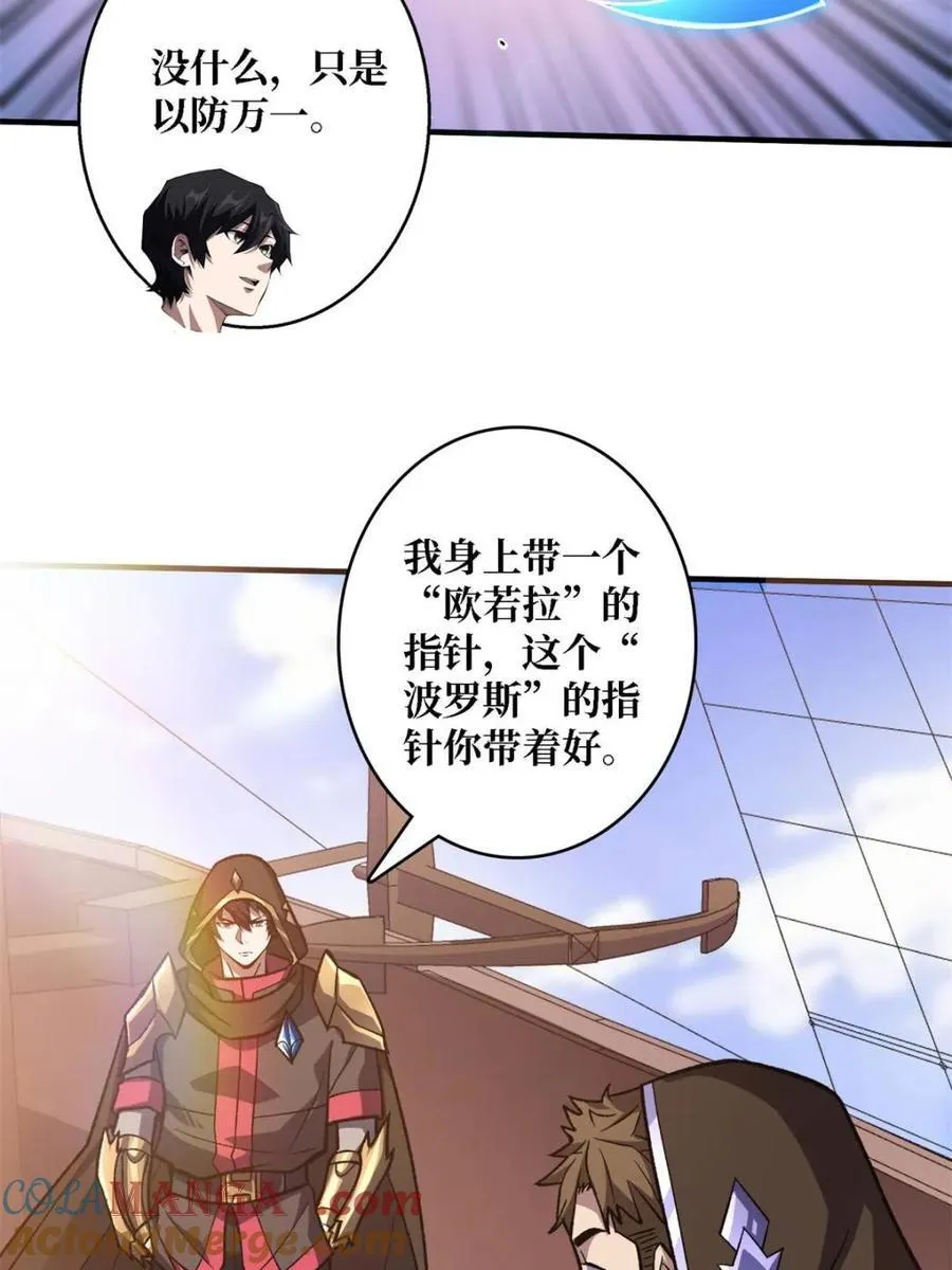 第200话 神剑素素27