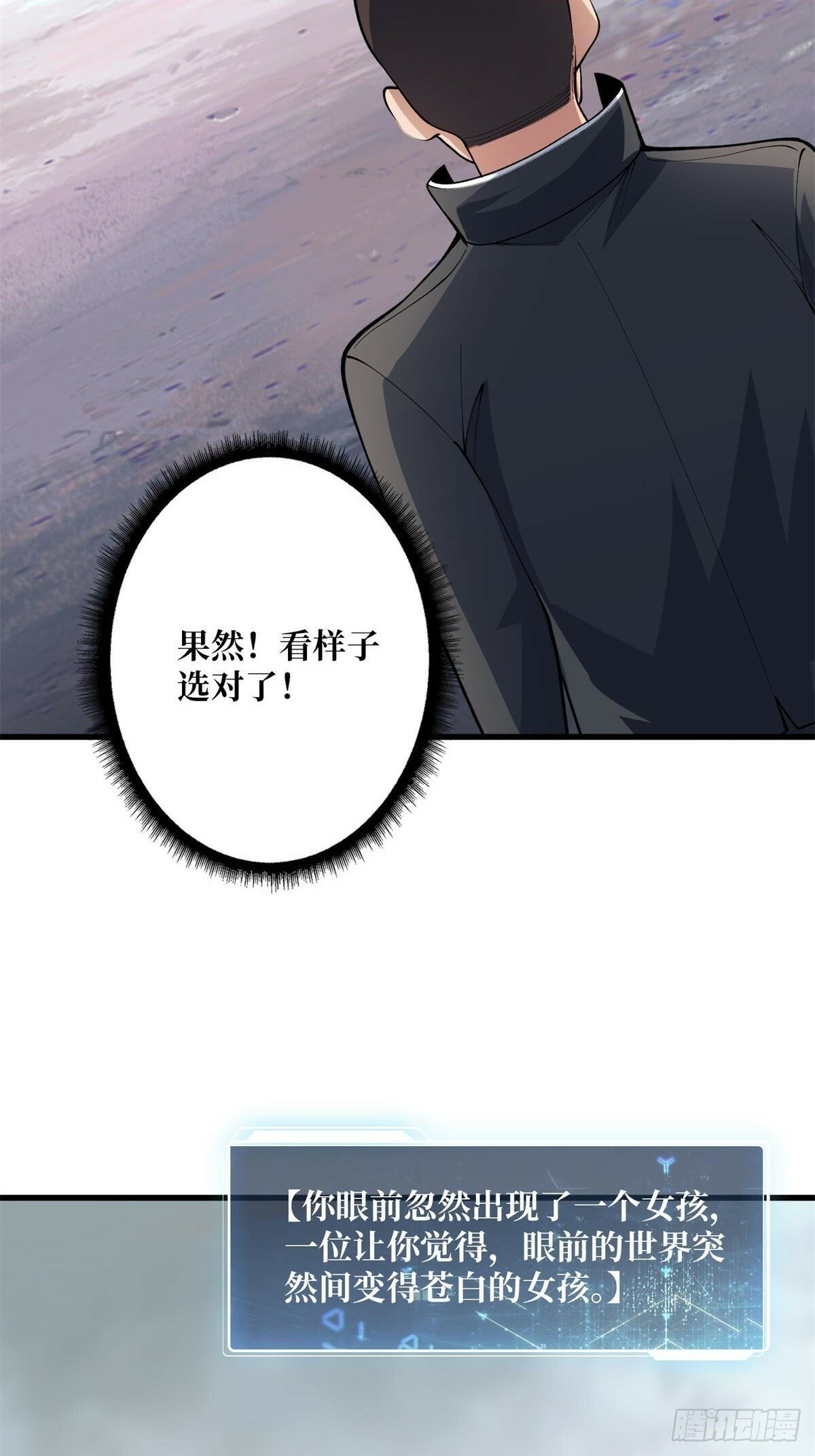 第102话  走，上天台39