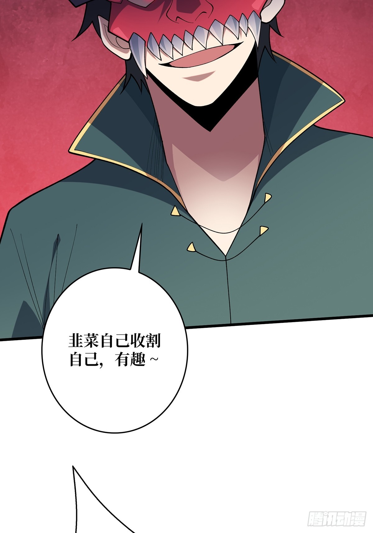 第63话 韭菜收割机17