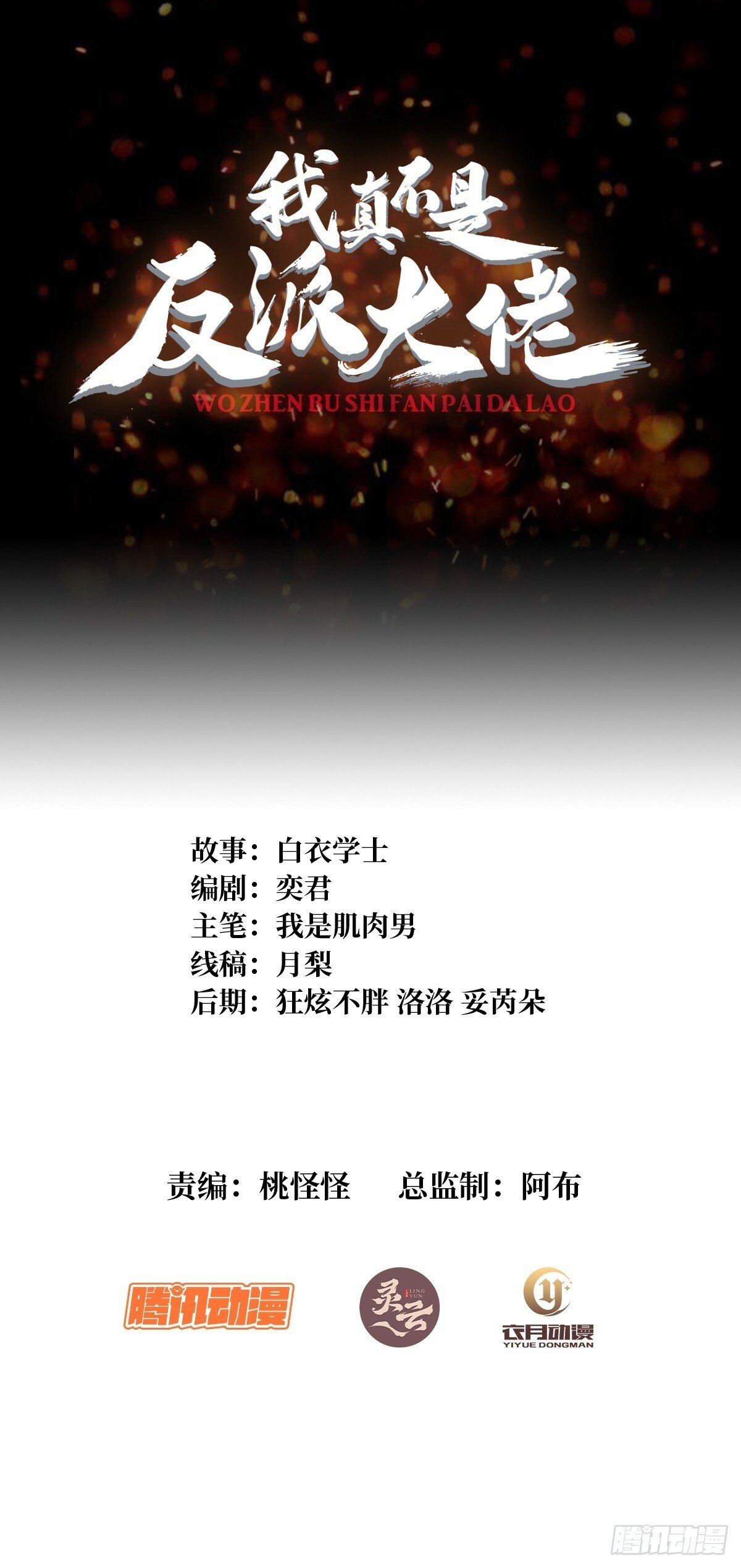 第102话  走，上天台0