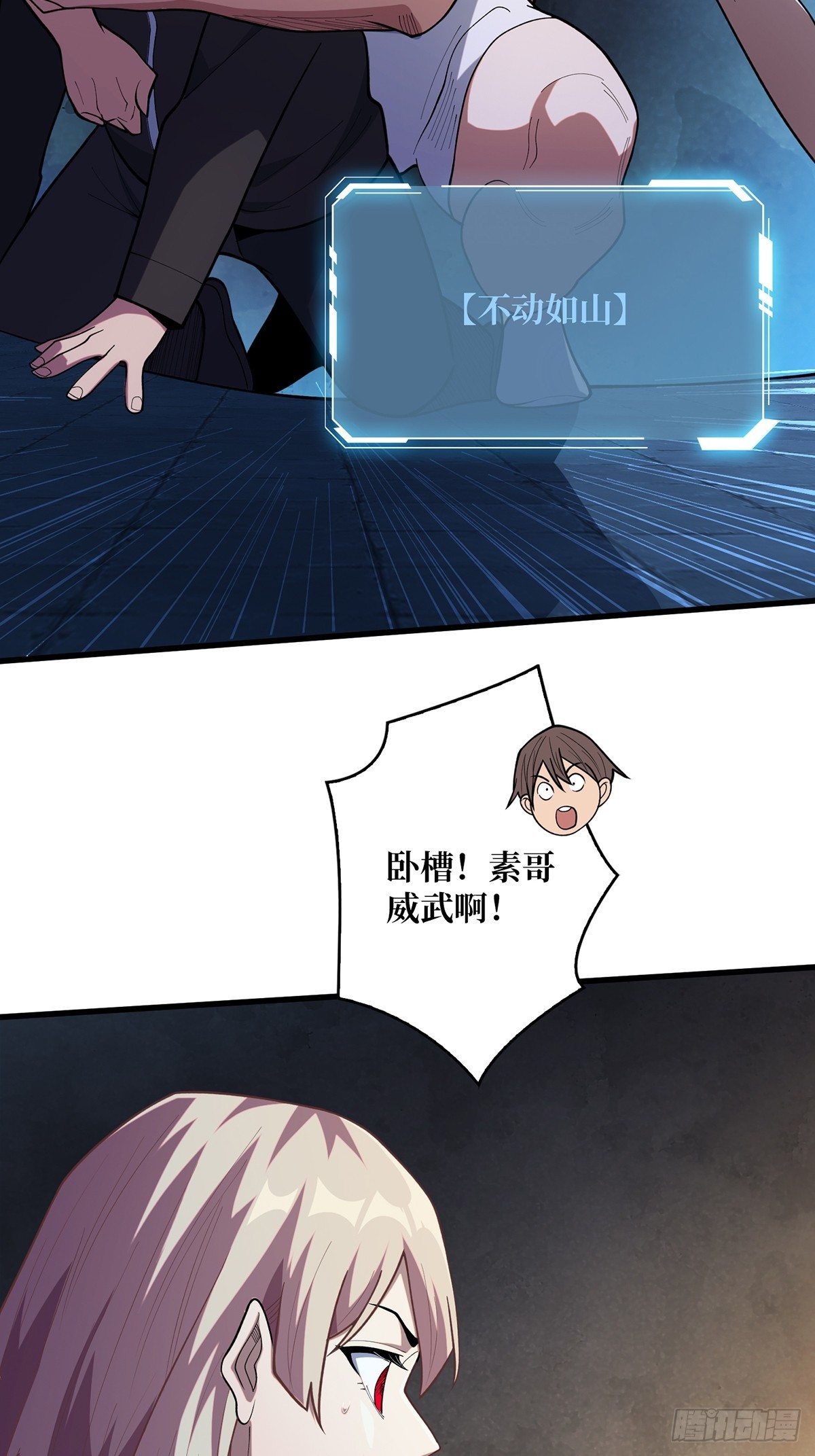 第54话 无敌是多么多么寂寞2