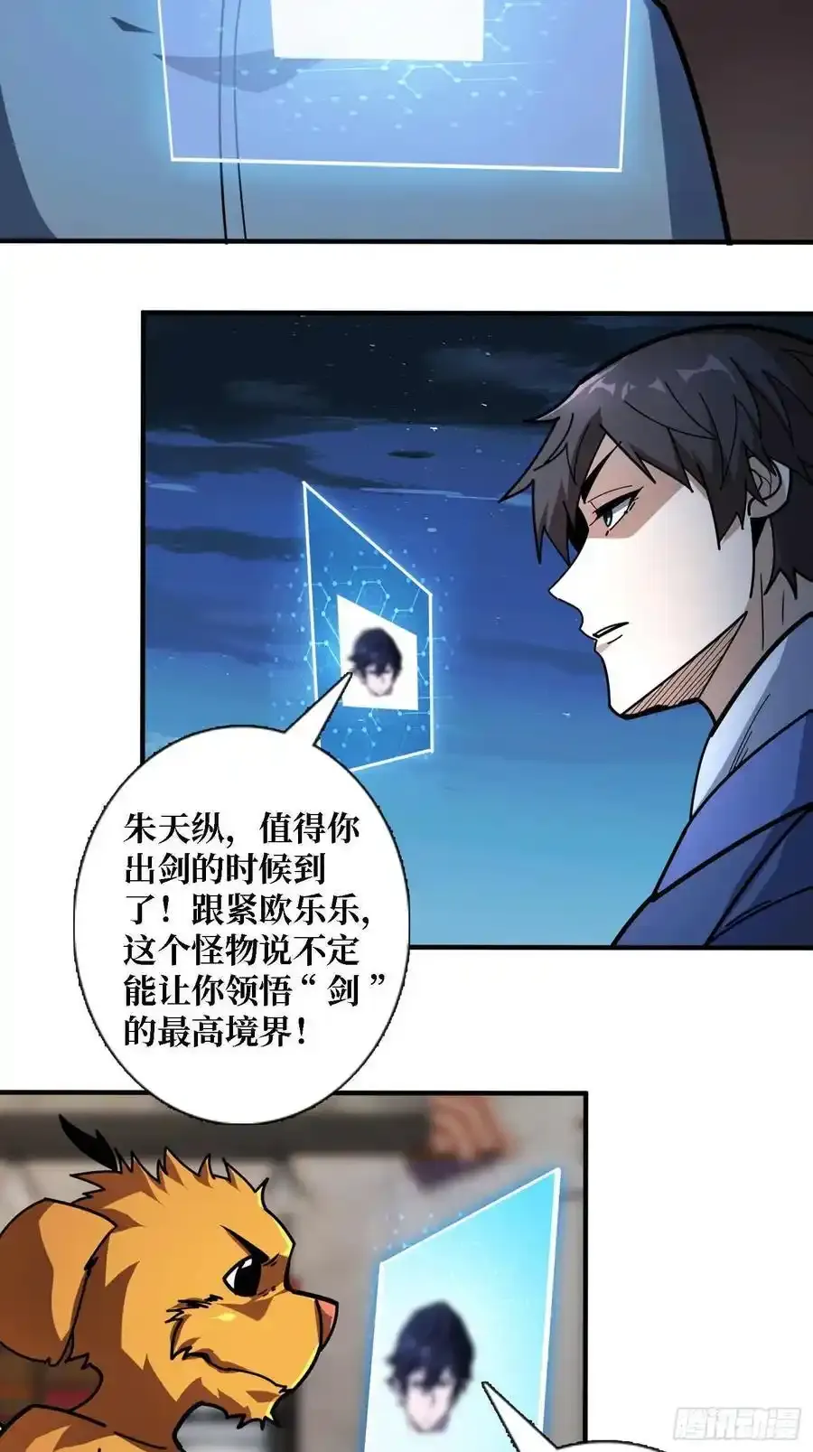 第171话 组团推BOSS17
