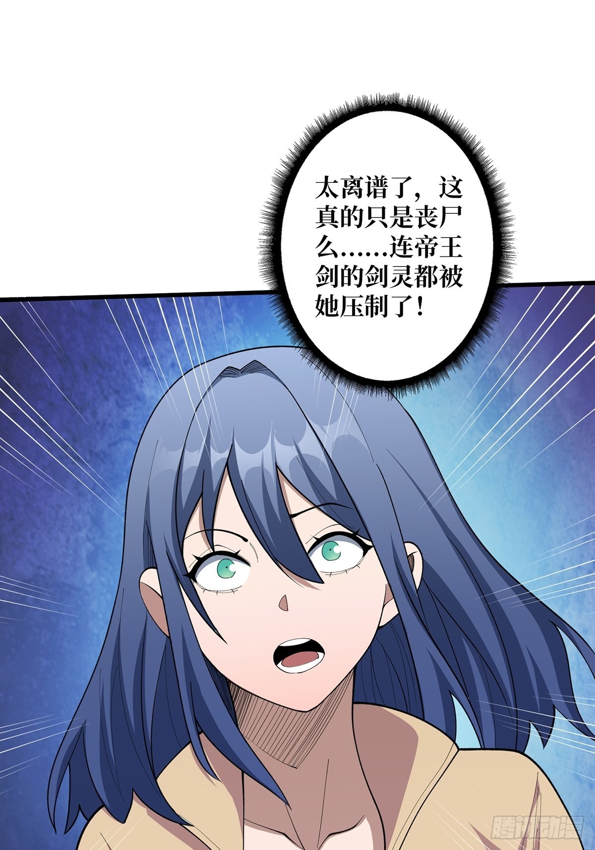 第33话 燃烧我的卡路里49
