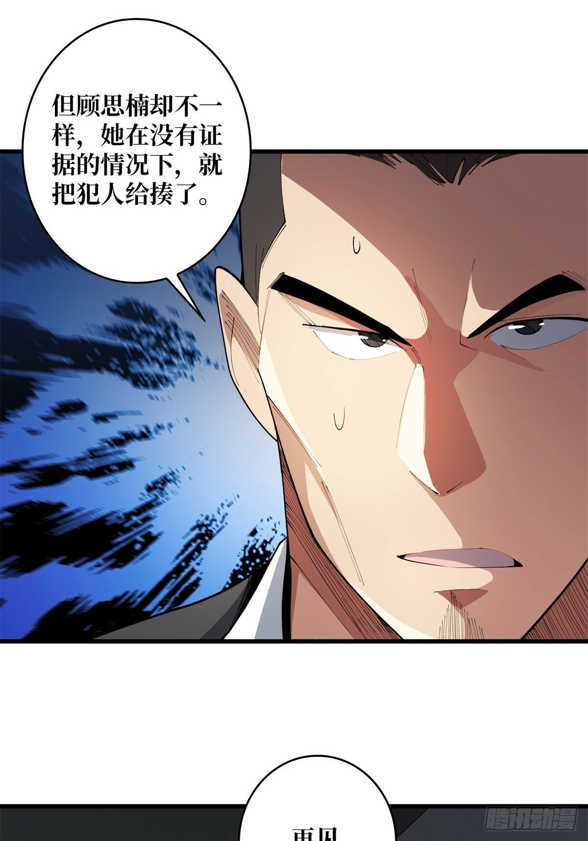 第99话 凌依依24
