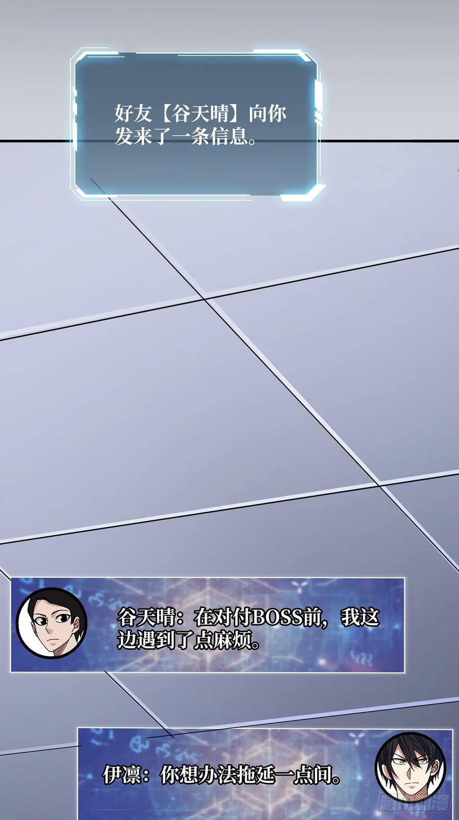 第91话 如果这都不算爱23