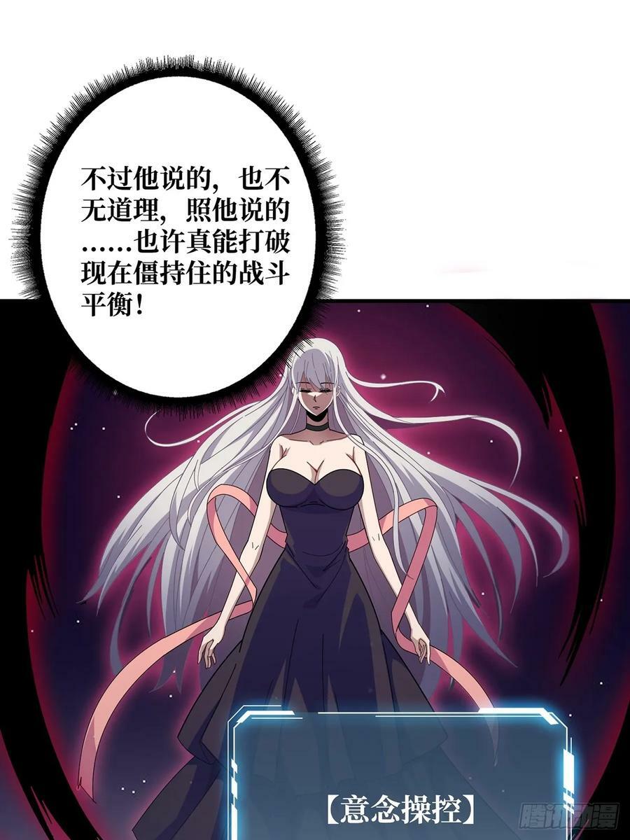 第95话 最后的诅咒11