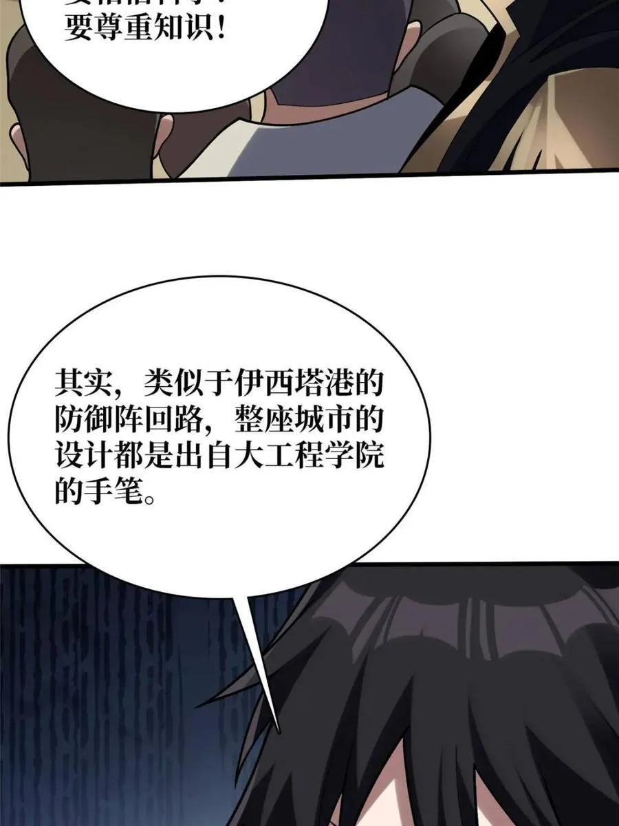 第209话 此子为何如此逆天1