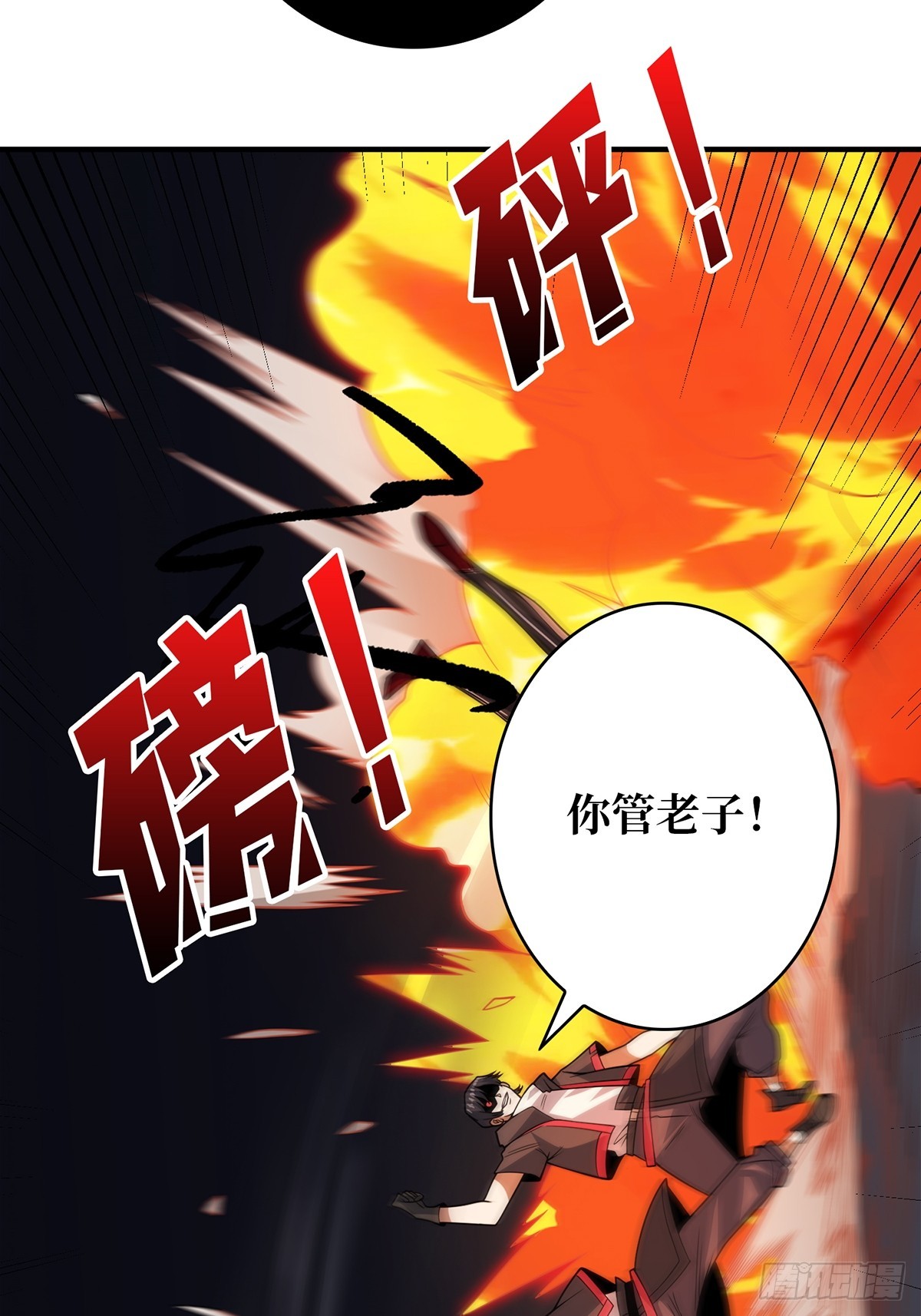 第55话 破膜狂魔43
