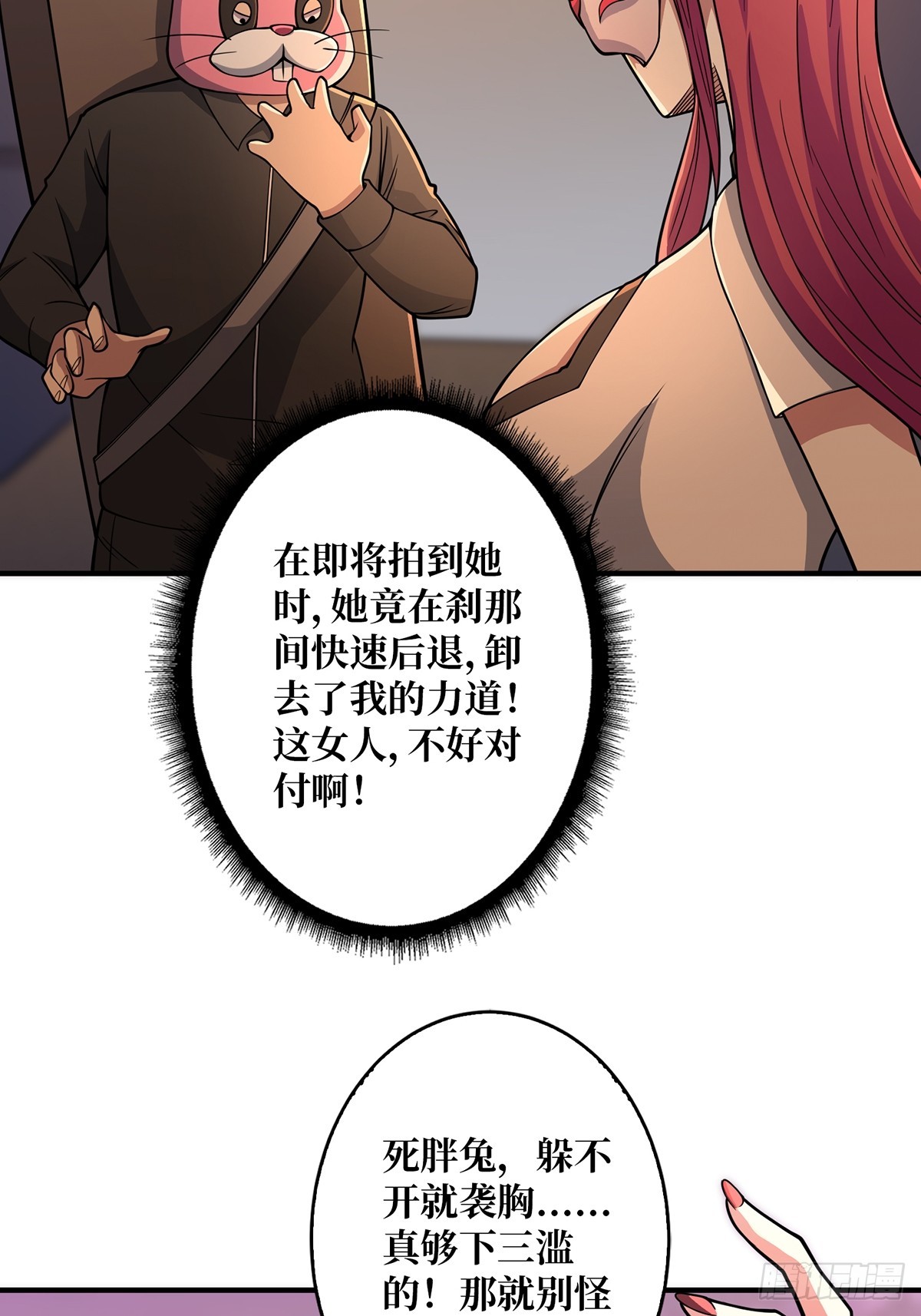 第48话 太软了12