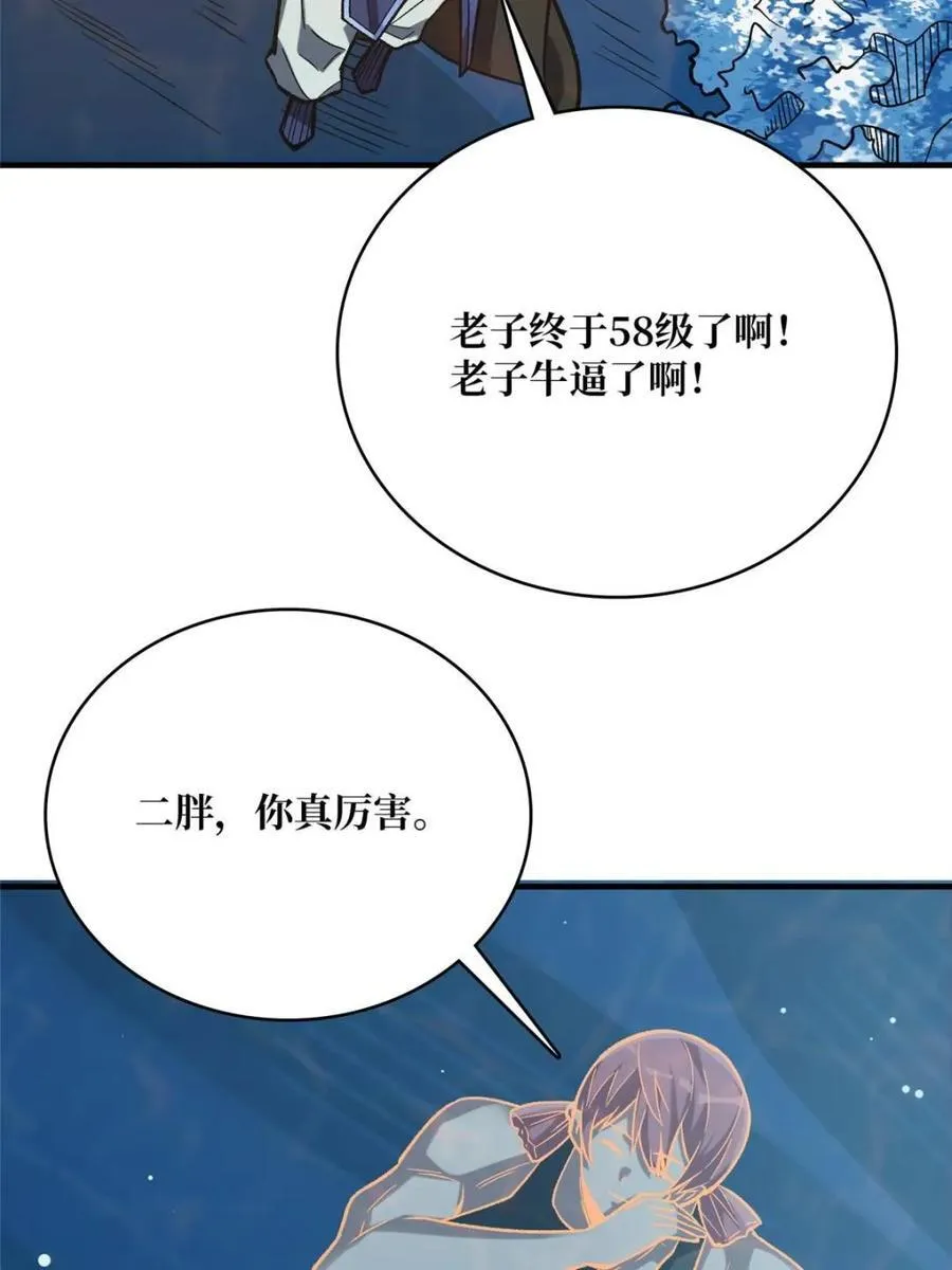 第211话 火源之乡4