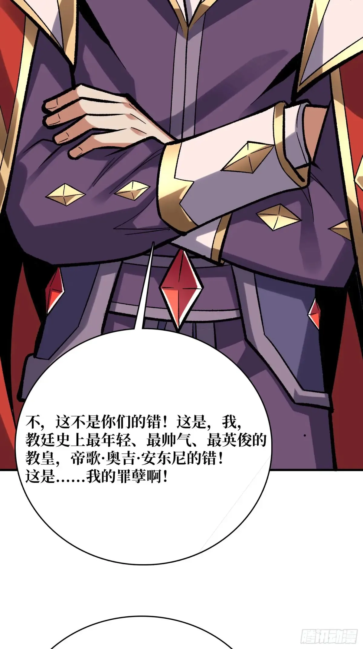 第190话 圣者之血滴2