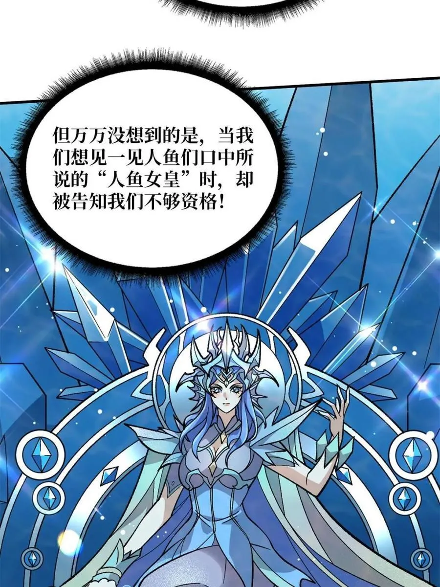 第206话 这灯怎么说灭就灭了5