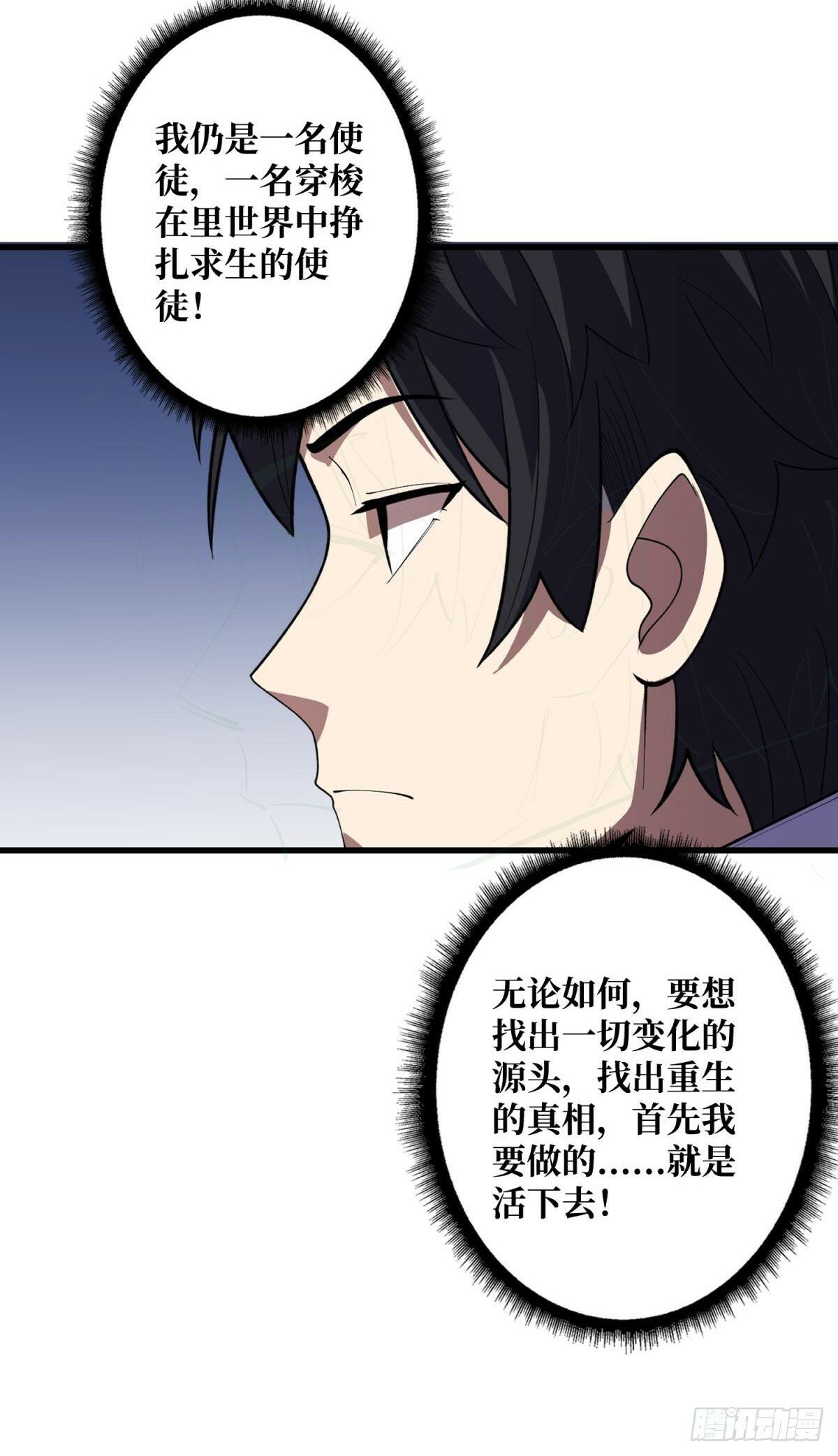 第100话 欢迎来到冥河中学13