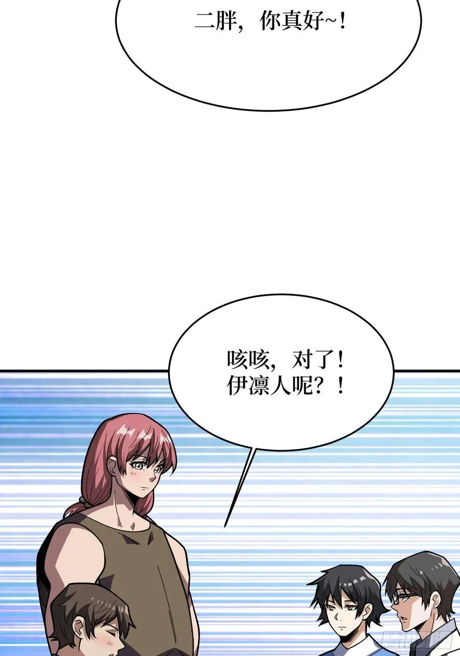 第174话 修罗场5