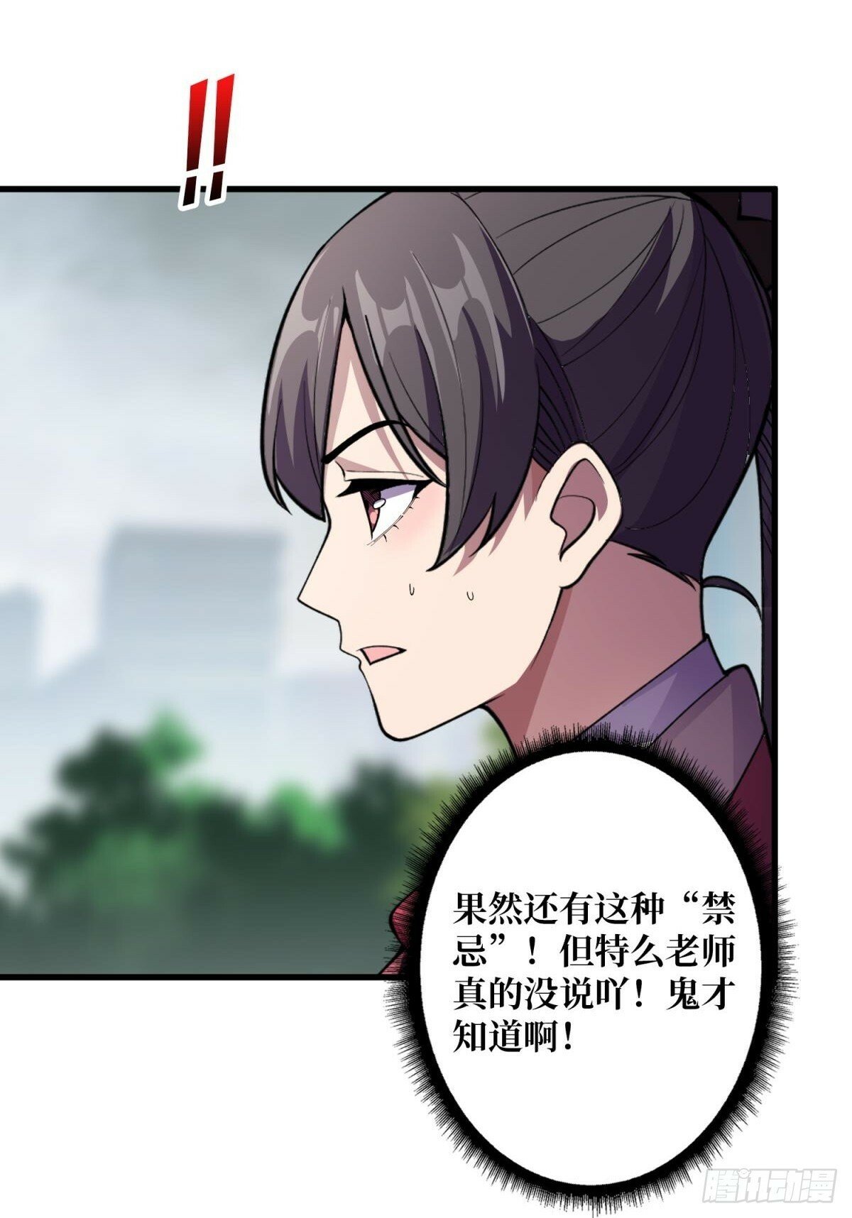 第103话 你知道天空的颜色吗20