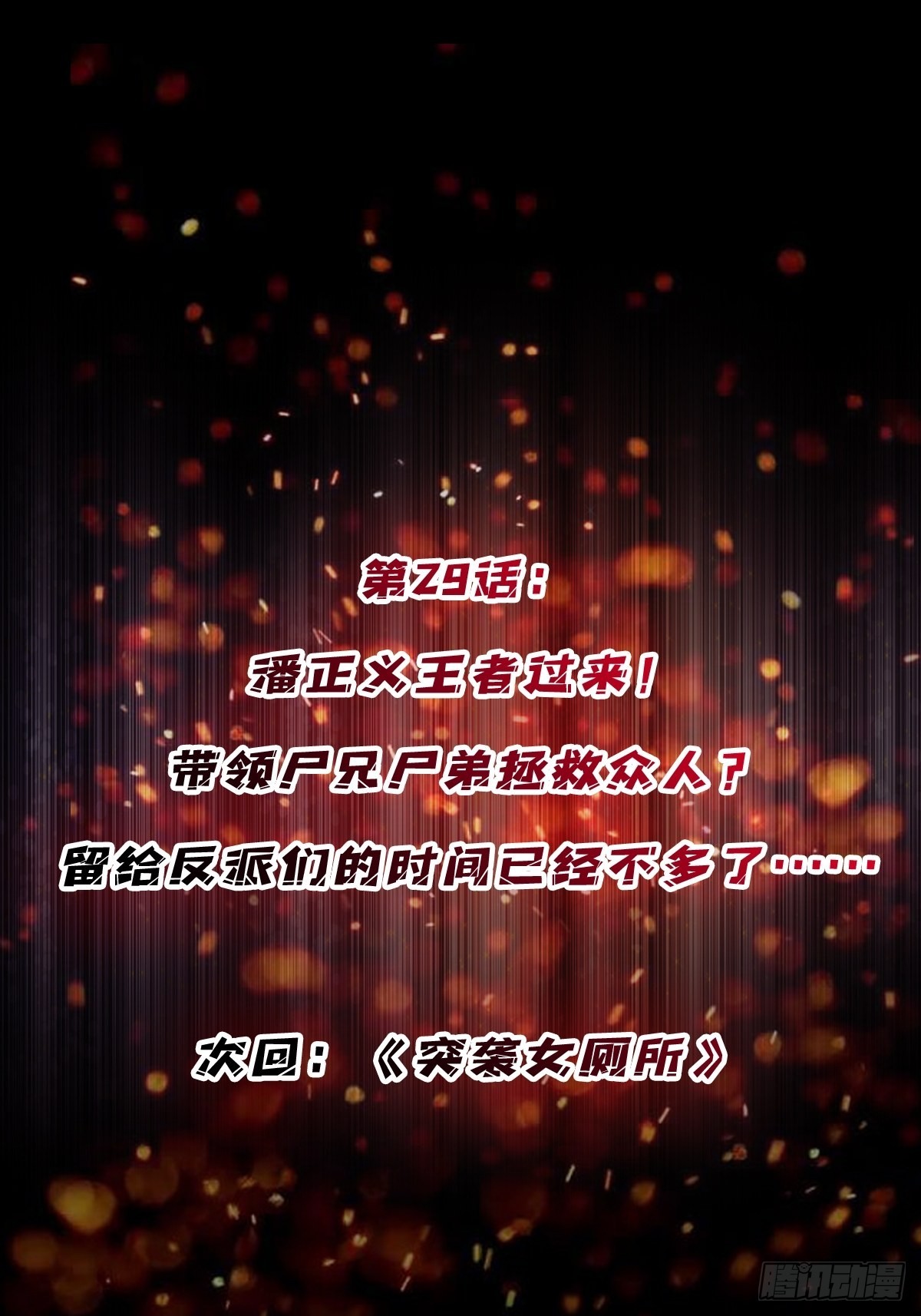 第29话 能动手就别逼逼63
