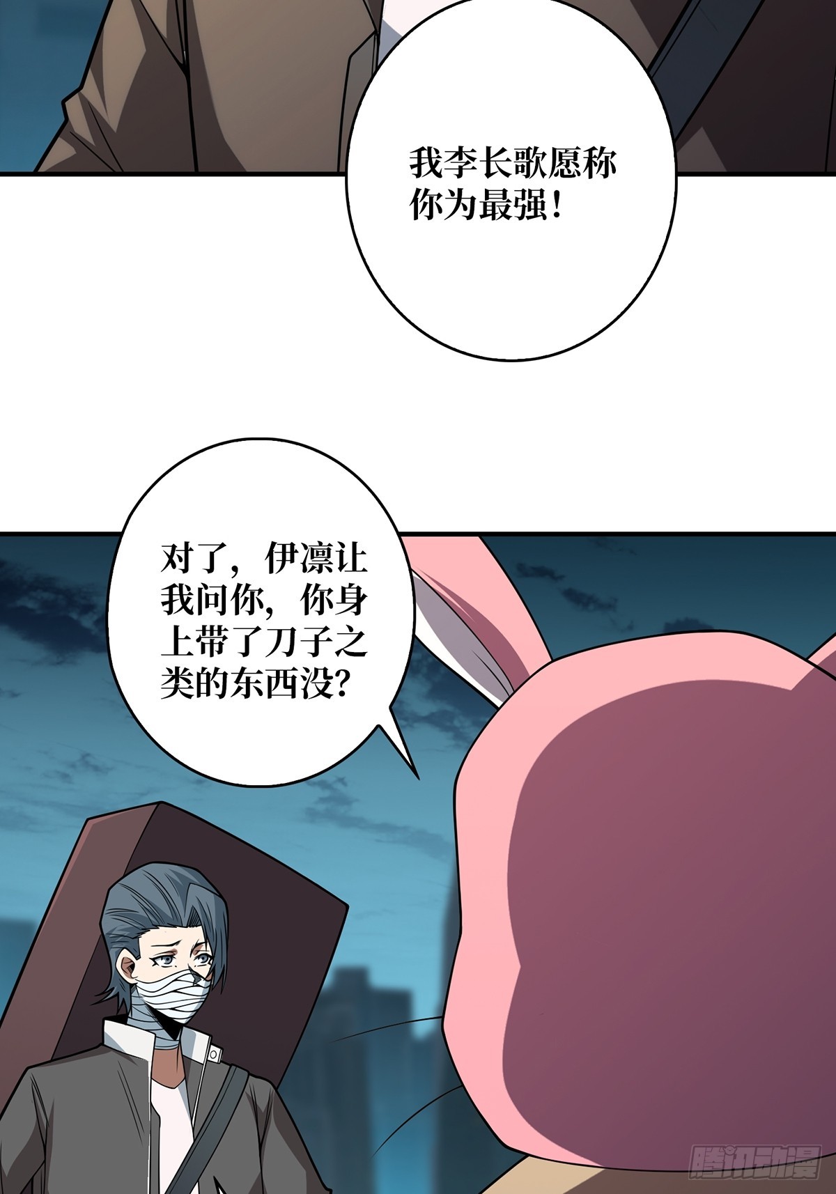 第52话 那B竟是我自己？26