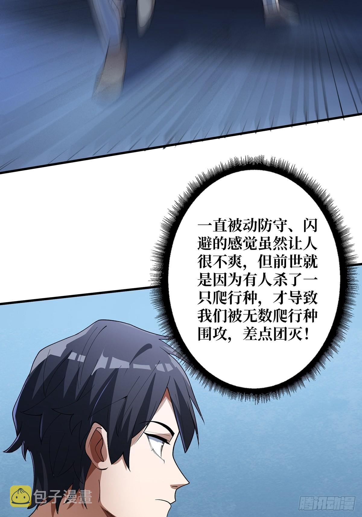第27话 支线任务的隐藏陷进34