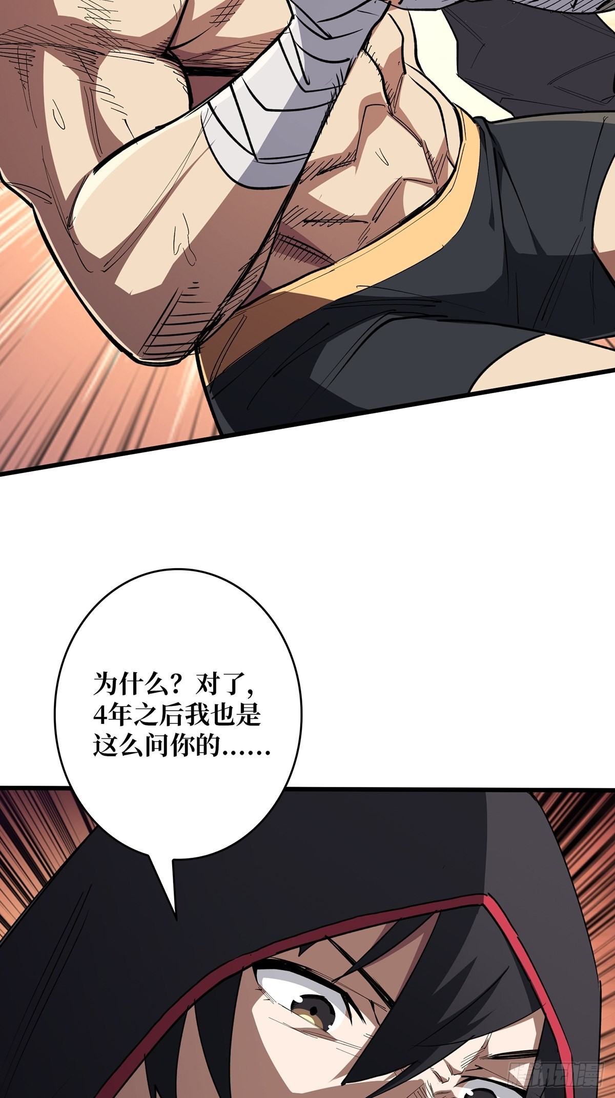 第2话 天灾模组9