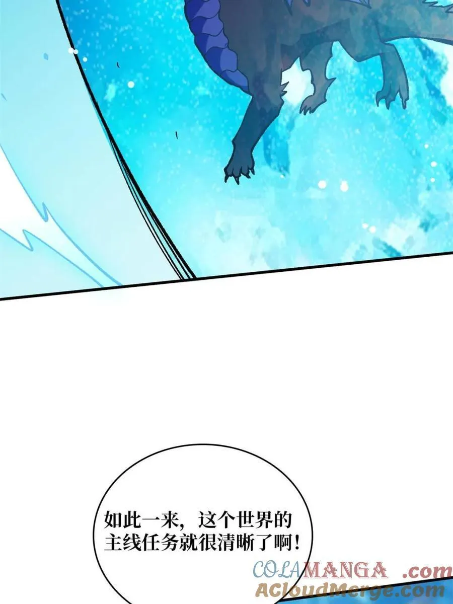 第206话 这灯怎么说灭就灭了60