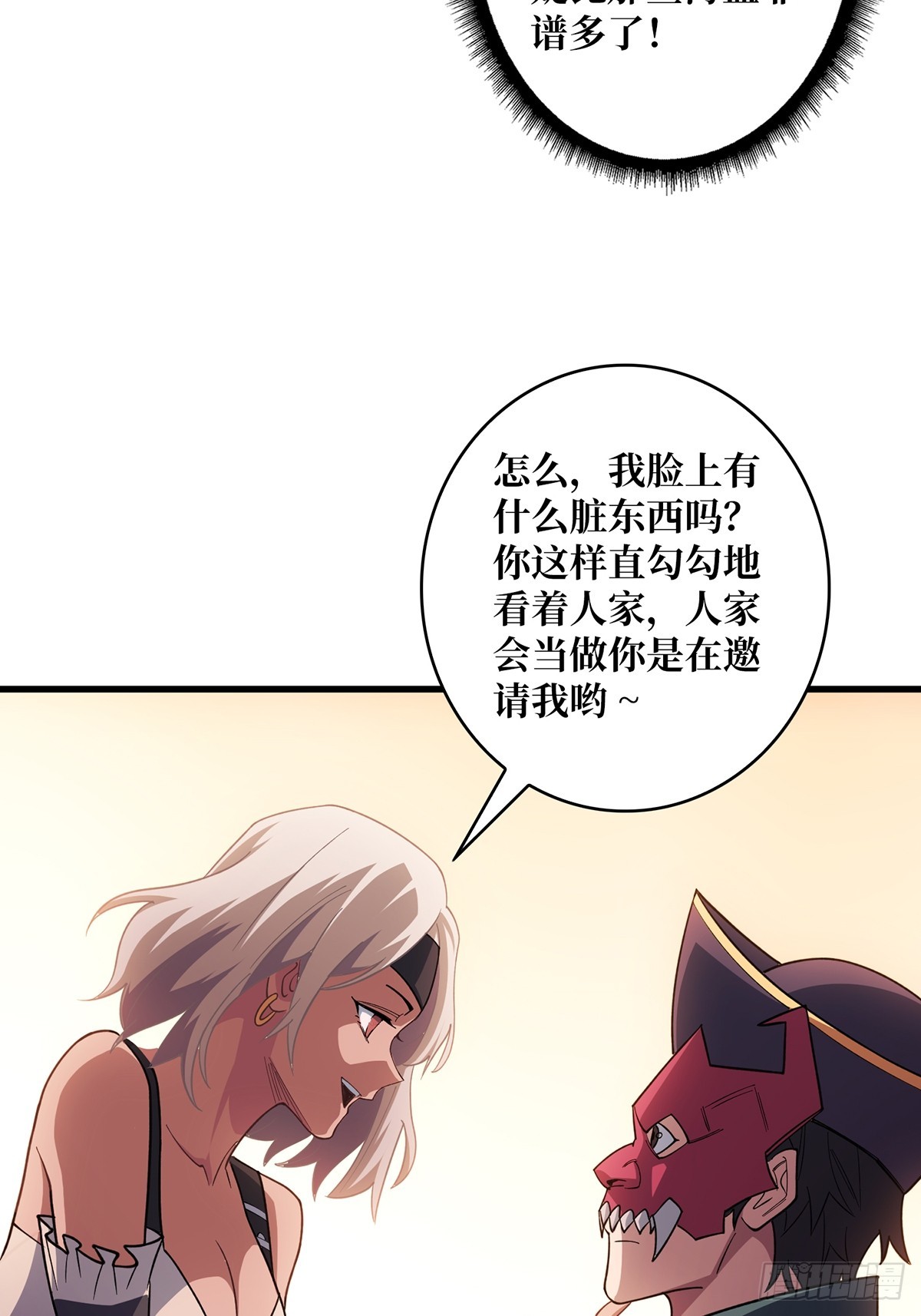 第63话 韭菜收割机54