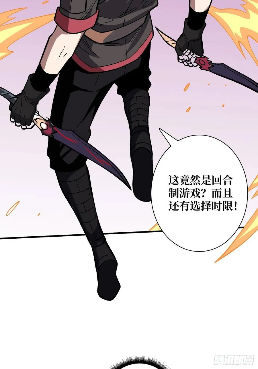 第177话 烈焰飞蛇58