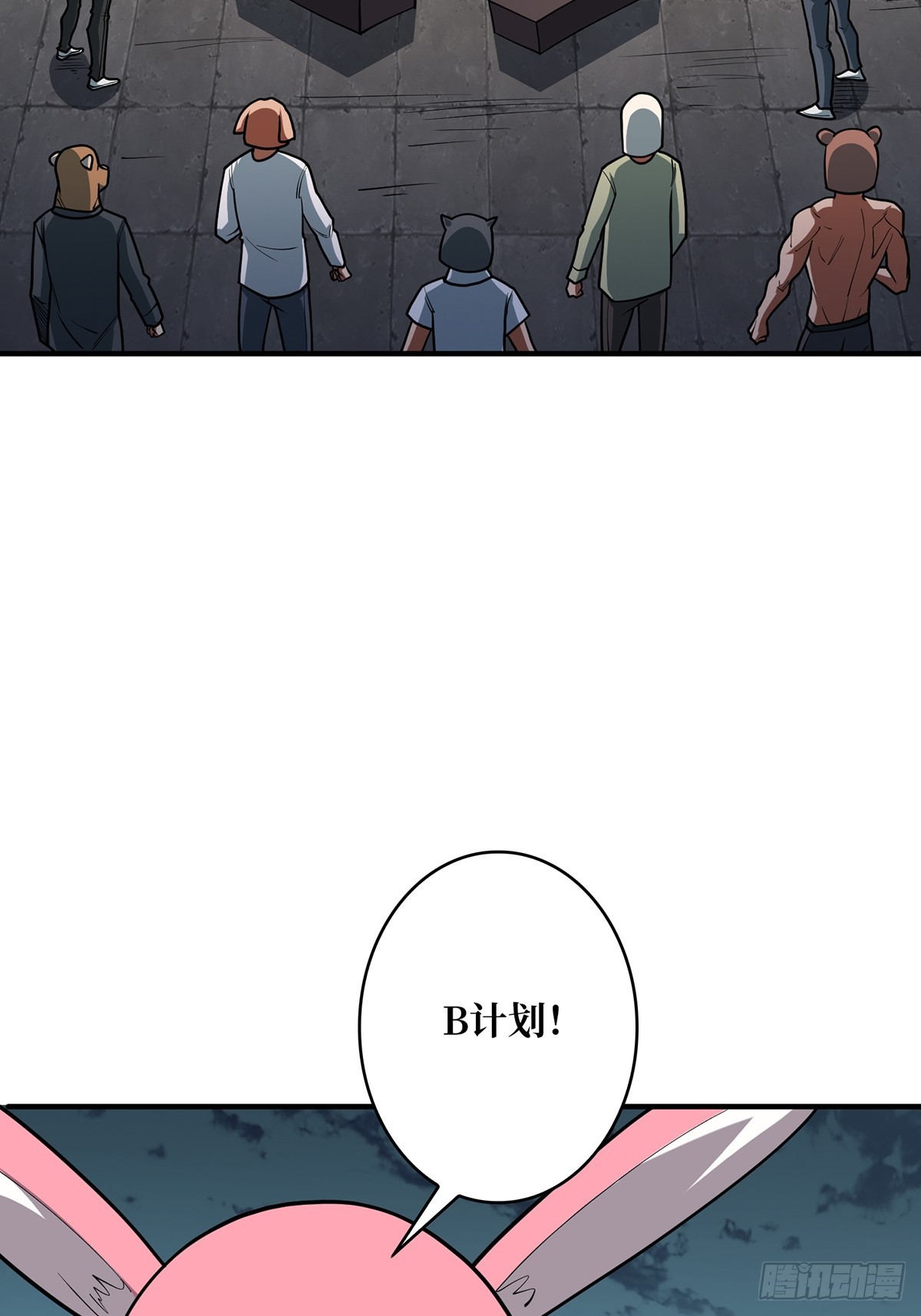 第52话 那B竟是我自己？20
