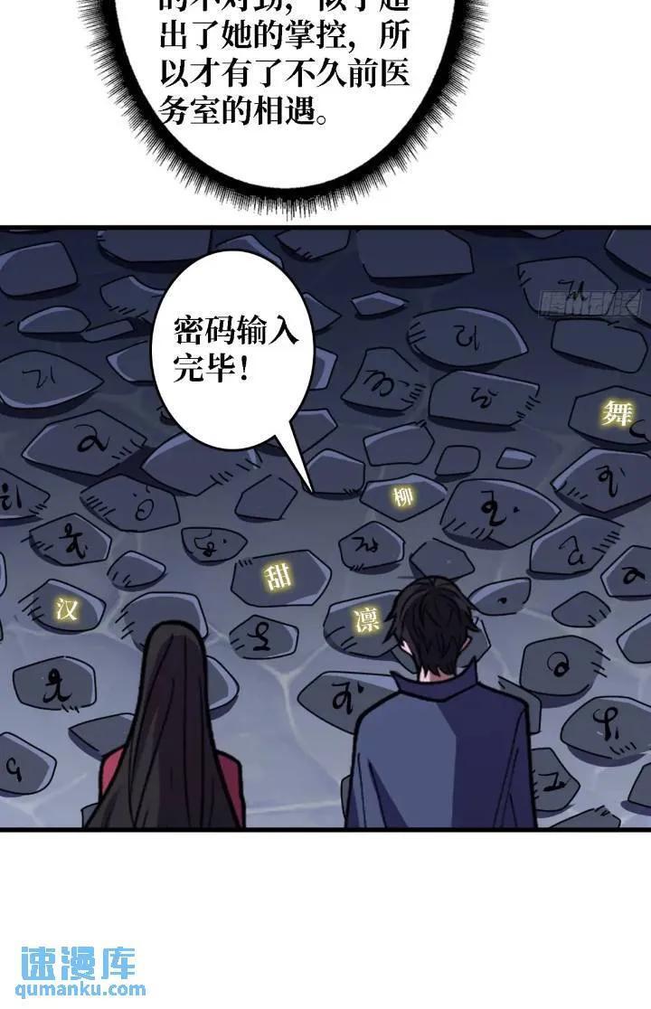 第136话 死亡顺序31