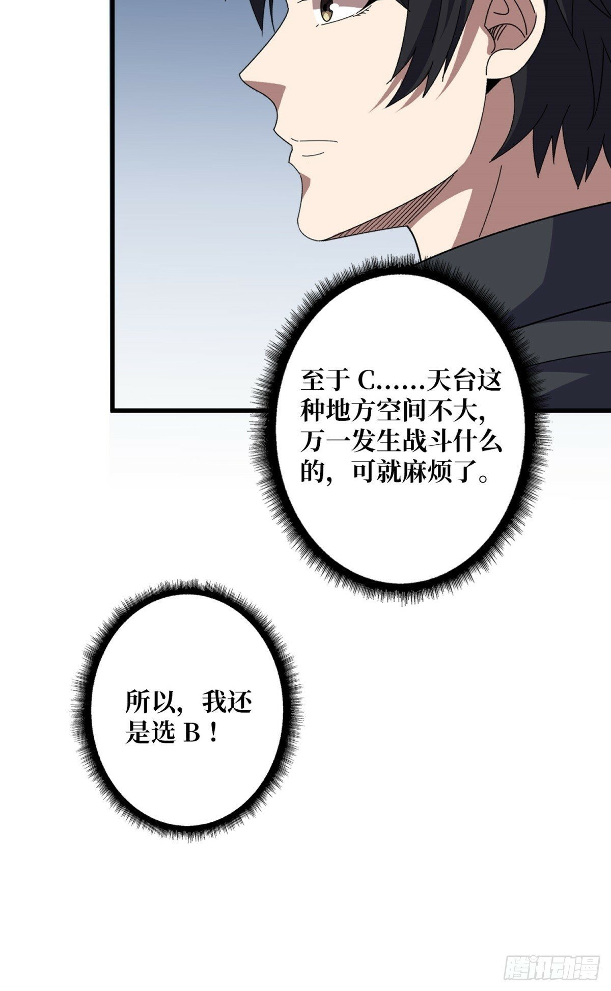 第101话 选择题50