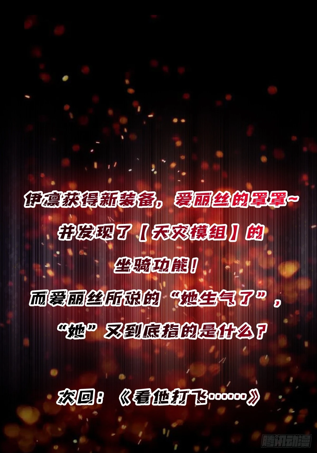 第71话 你的罩归我了51
