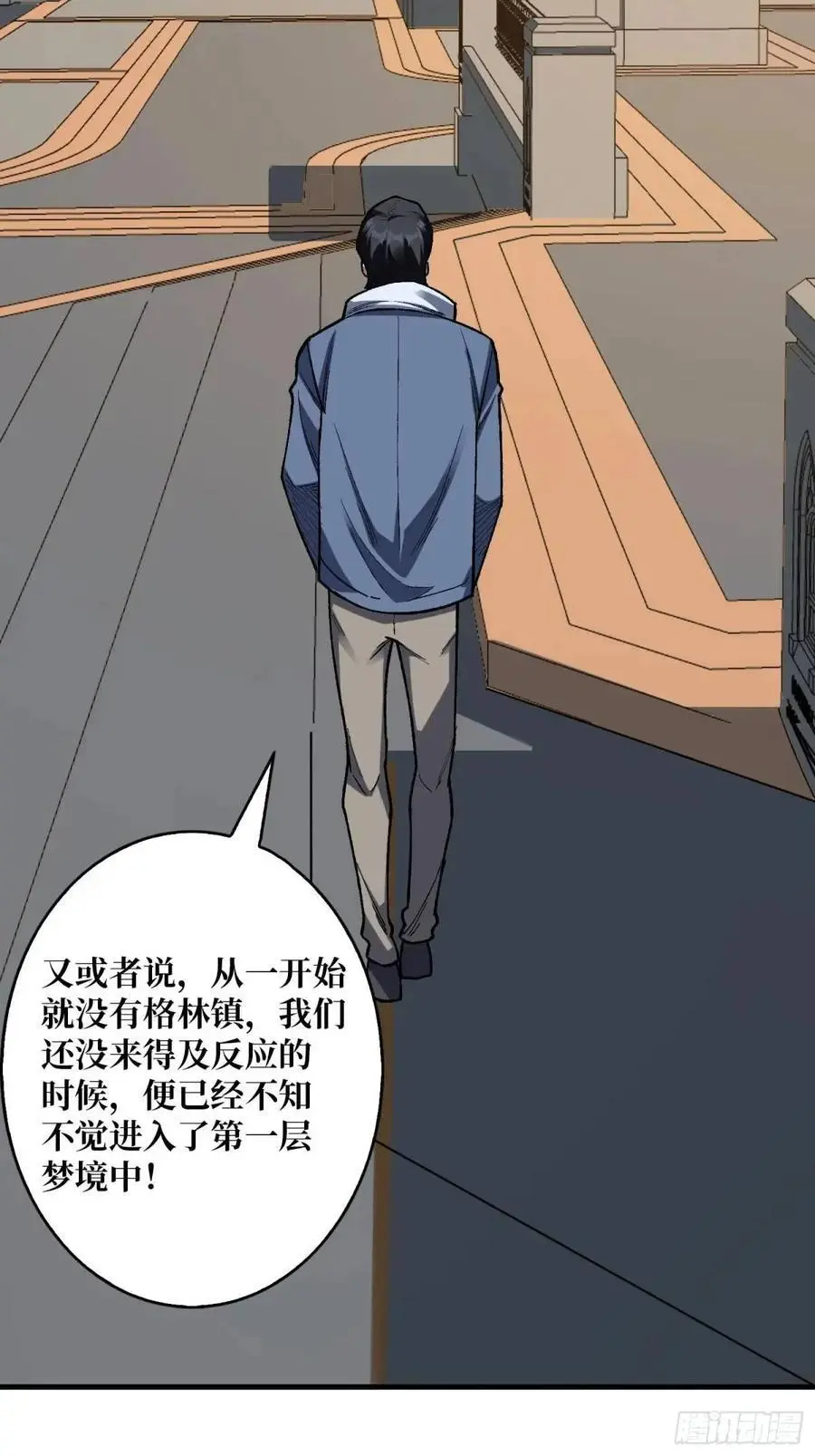 第160话 真的醒了吗？35
