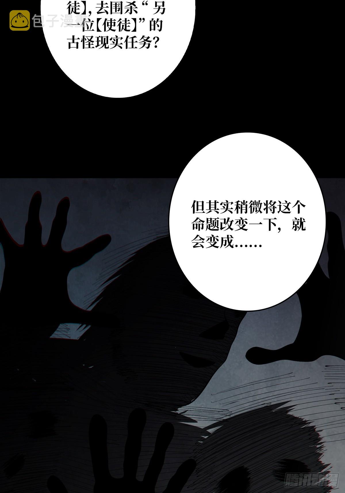 第55话 破膜狂魔28