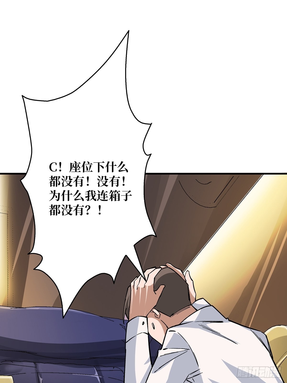 第3话 不该存在的第六人20