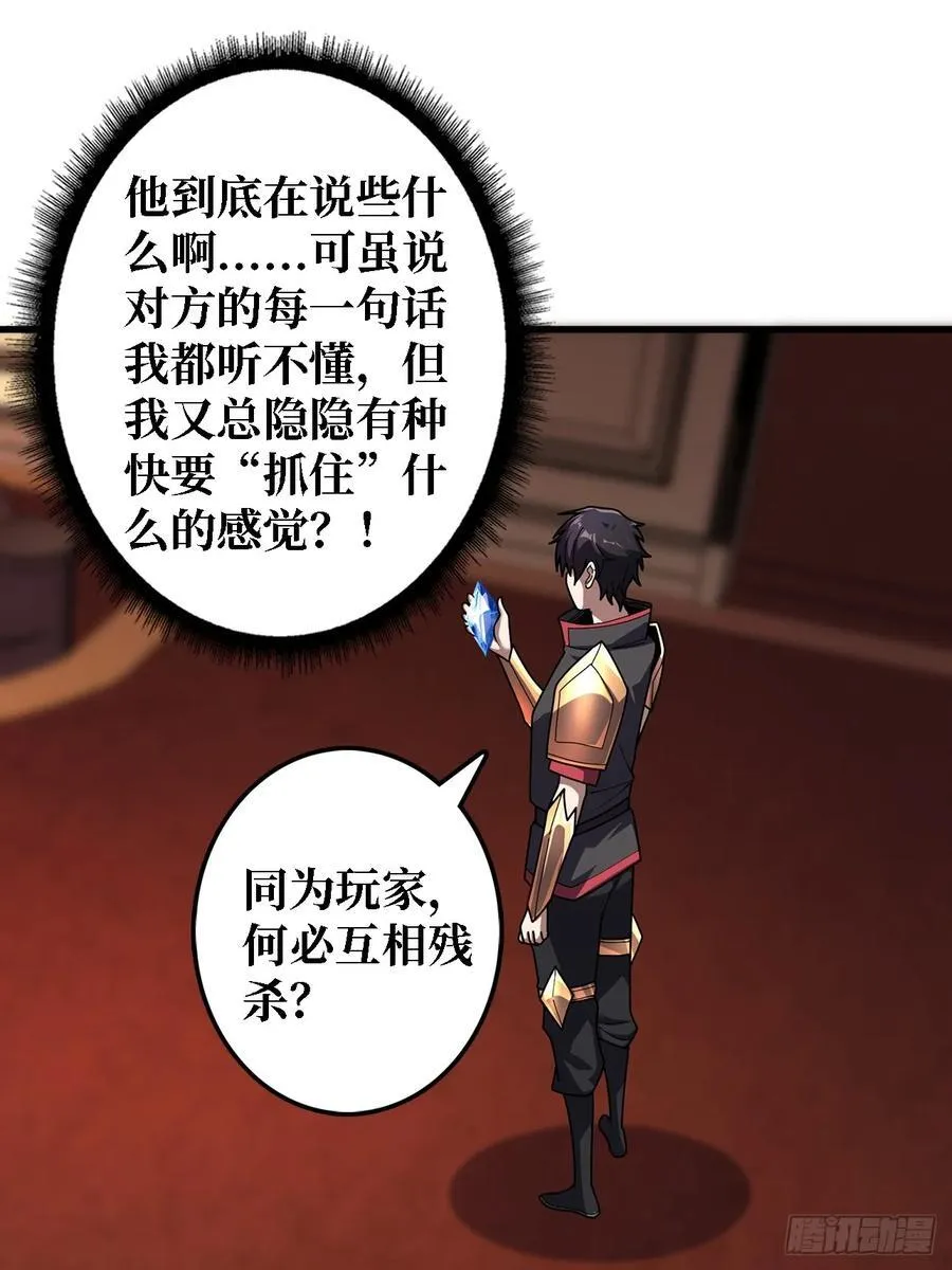 第192话 寻找灭世危机的源头1