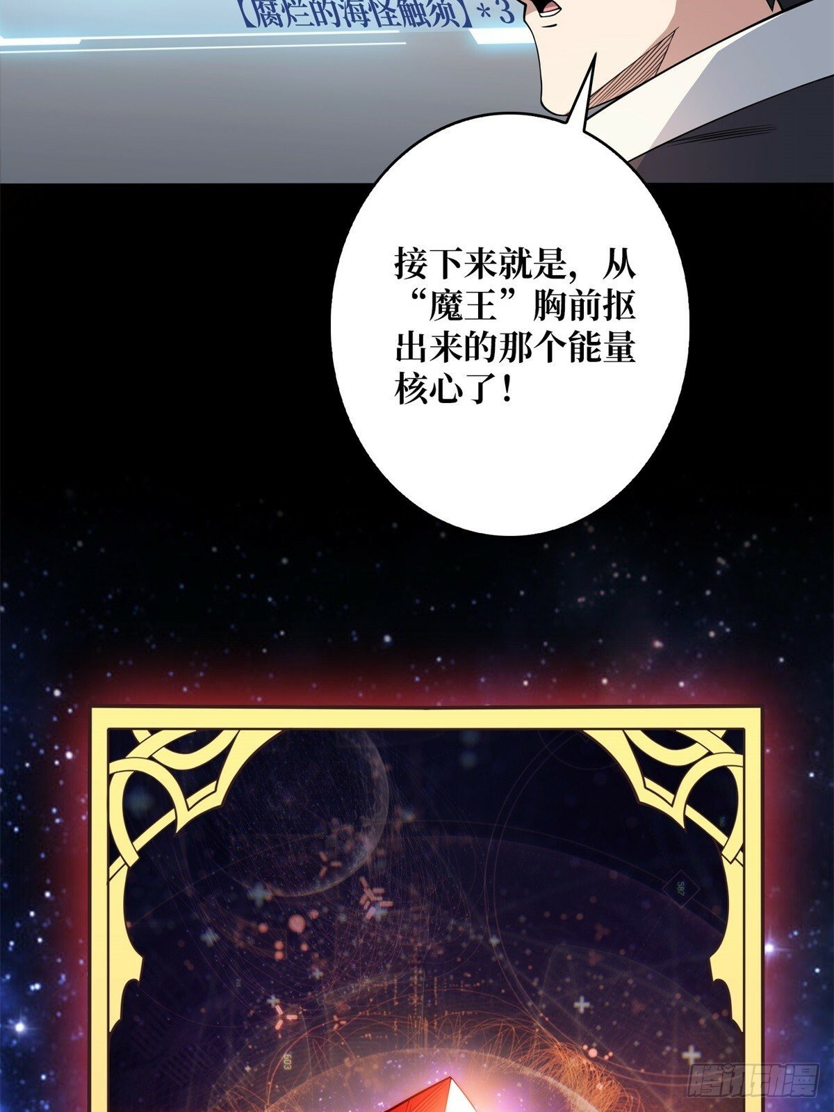 第98话 你个孤儿2
