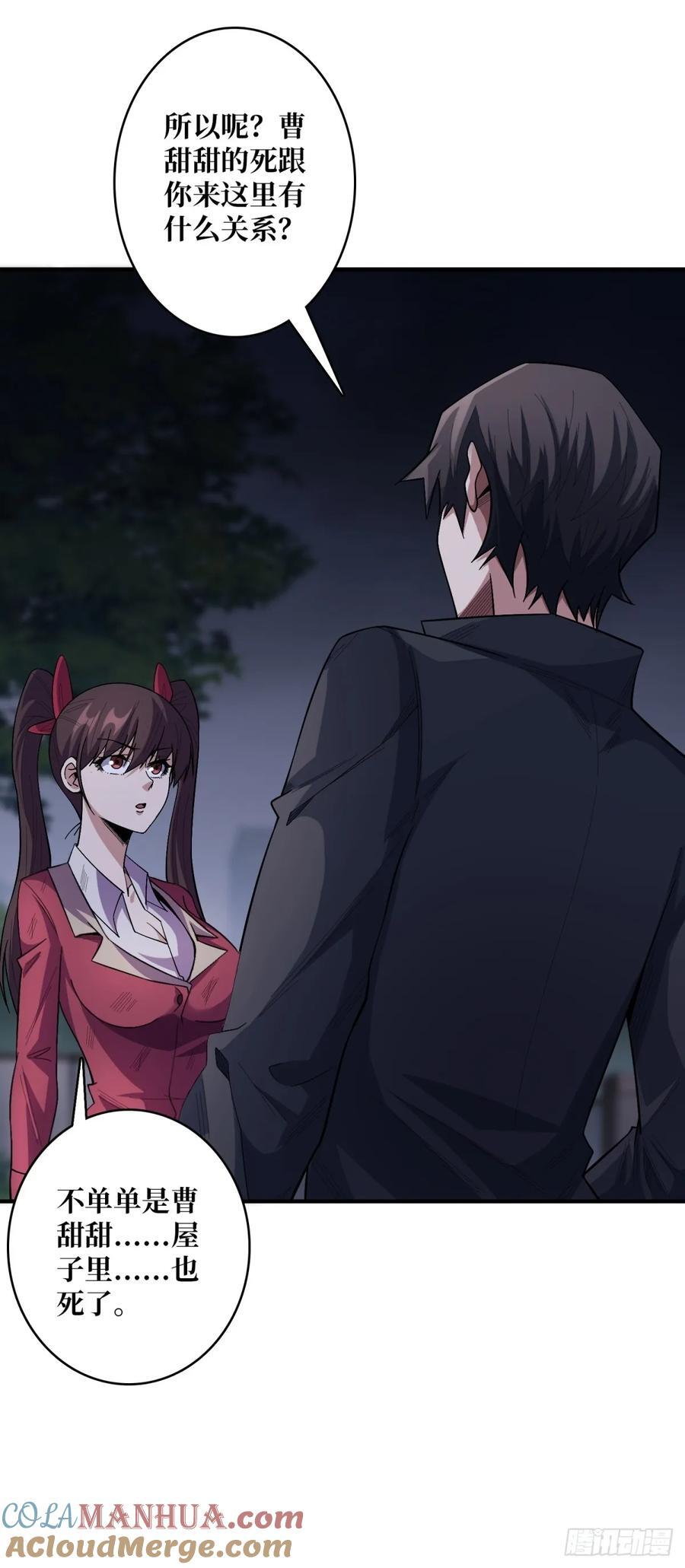 第125话 一步成盒48