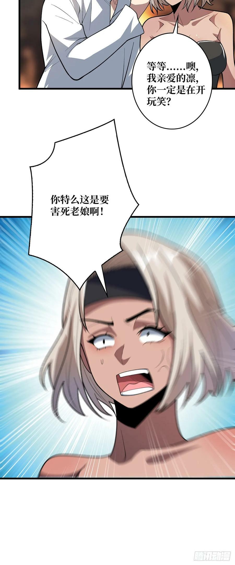 第80话 他给的实在是太多了41