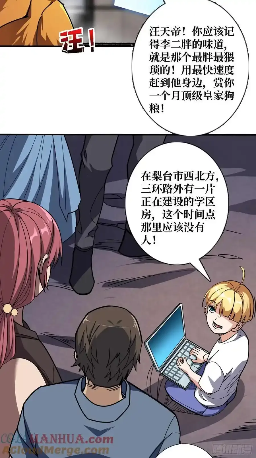 第171话 组团推BOSS18