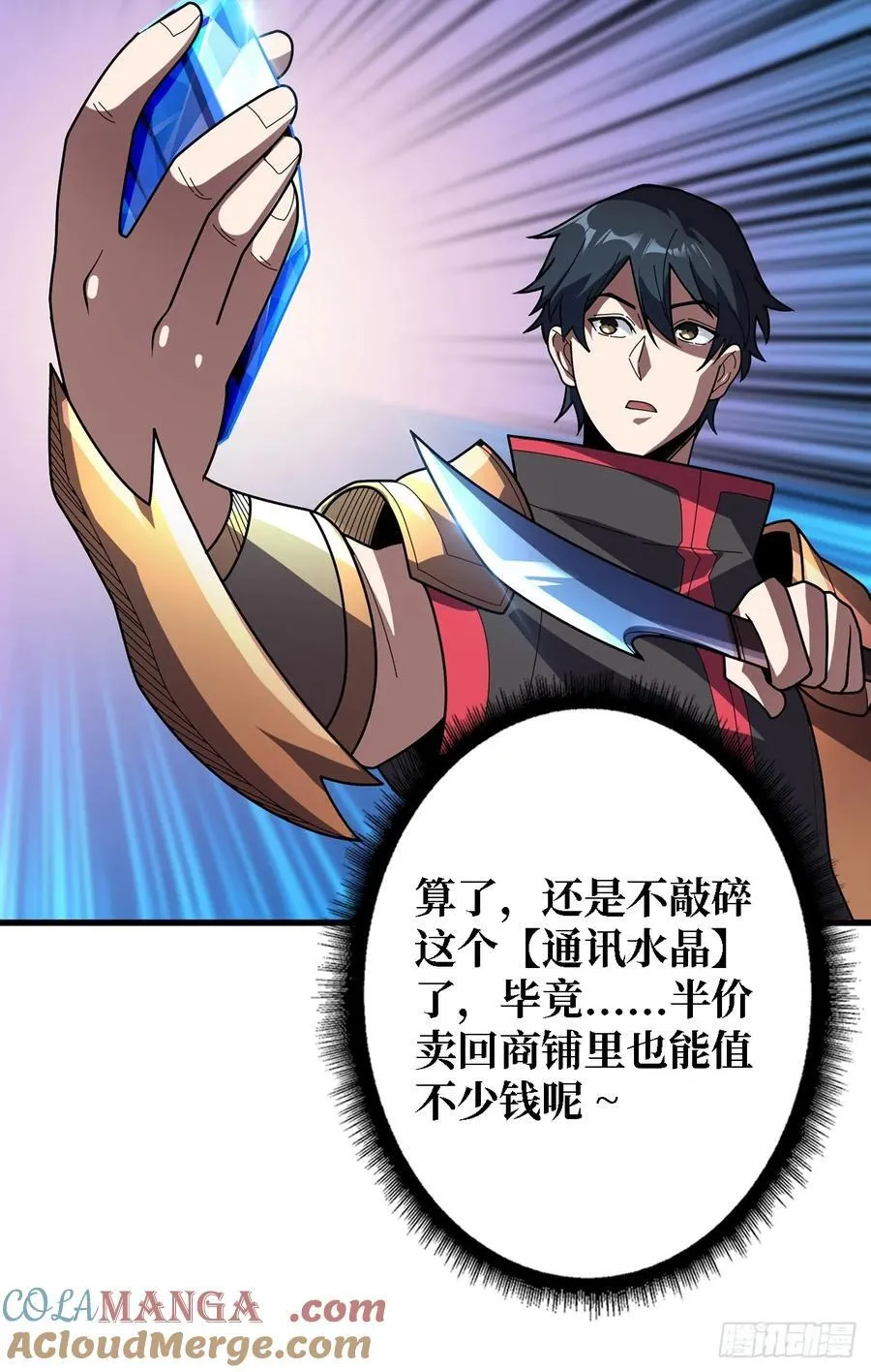 第192话 寻找灭世危机的源头6