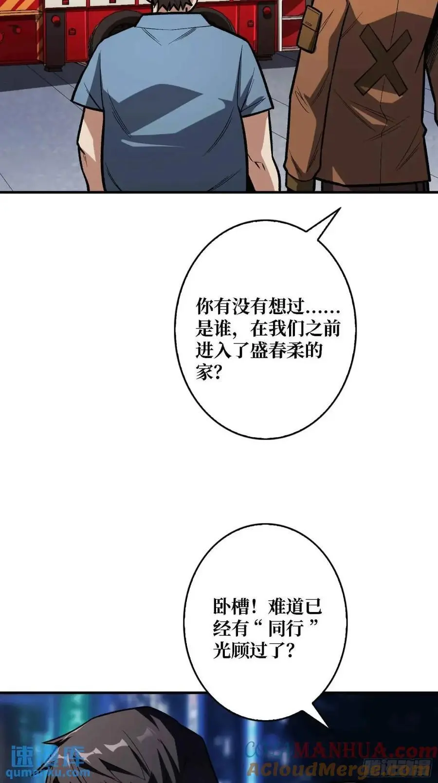 第164话 这不是我，又是我36