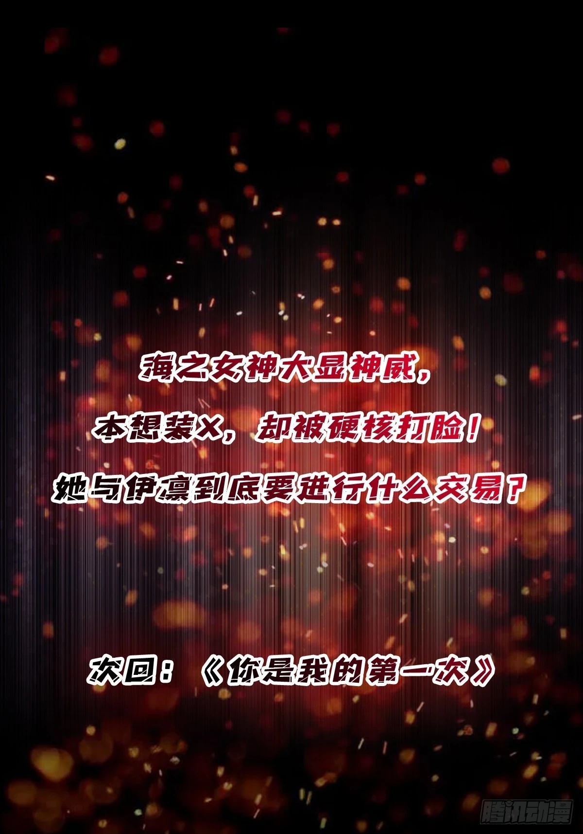 第73话 不可描述的交易56