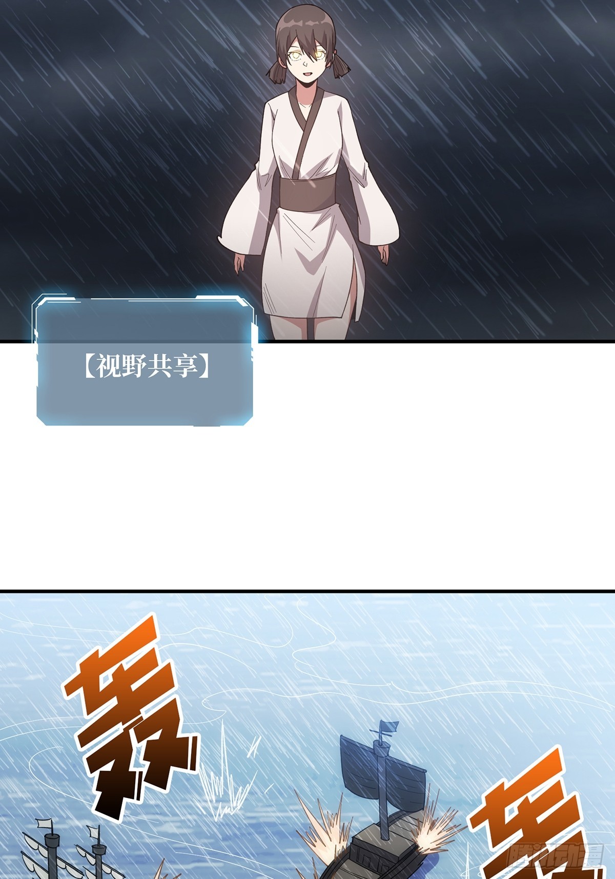 第58话 所有人都争抢我37